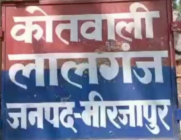 थाना लालगंज, मीरजापुर।