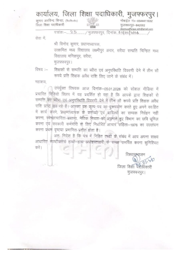 Official letter Official letter