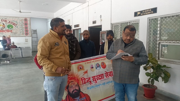 शिकायत दर्ज कराते पदाधिकारी