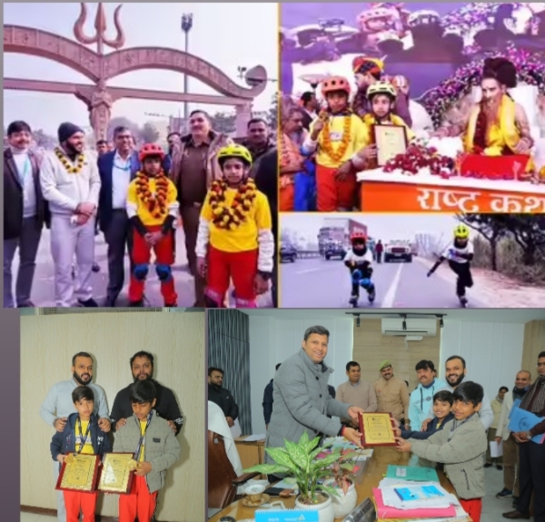 मासूम भाई- बहनो ने रचा ईतिहास, गाजियाबाद से स्केटिंग कर पहुंचे अयोध्या धाम