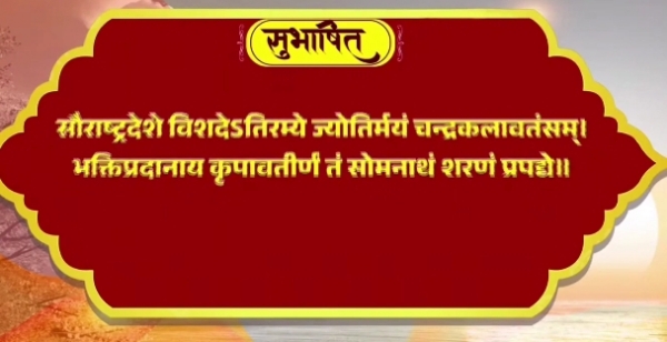 प्रधानमंत्री नरेन्द्र मोदी सुभाषित साझा किए। प्रधानमंत्री नरेन्द्र मोदी सुभाषित साझा किए।