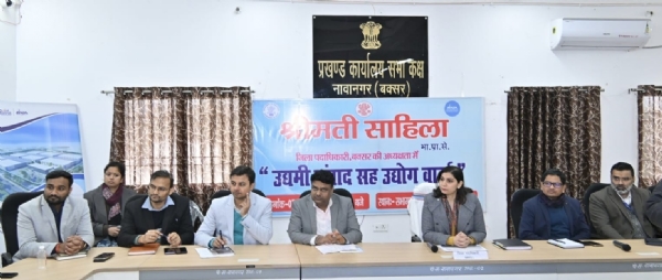 उद्योग वार्ता में शामिल डीएम साहिला उद्योग वार्ता में शामिल डीएम साहिला