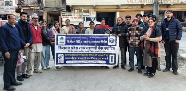 डिजिटल वित्तीय साक्षरता पर जागरूकता शिविर के दौरान प्रतिभागी।