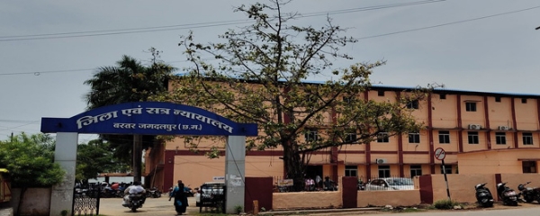 जिला एवं सत्र न्यायालय जगदलपुर