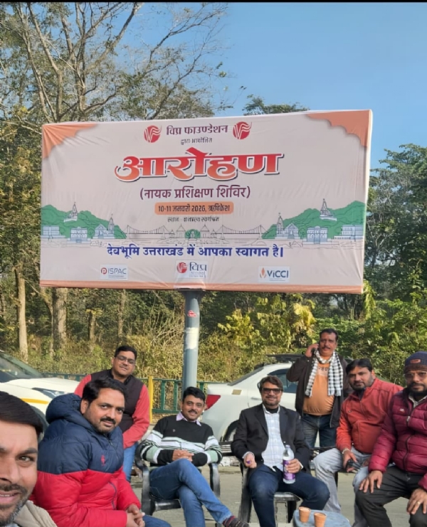 विप्र फाउंडेशन का ऋषिकेश में आरोहण –नायक प्रशिक्षण शिविर शनिवार से