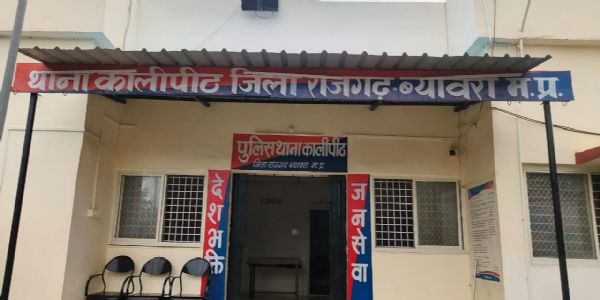 राजगढ़ः घर में घुसकर महिला के साथ जबरन दुष्कर्म, दो पर केस दर्ज