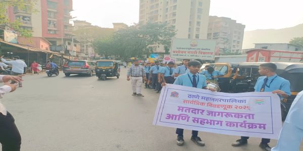 ठाणे लोकमान्य ,वागले में मतदान बढ़ाने हेतू जागरूकता मुहिम