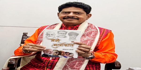 विधायक गोपाल शर्मा की पुस्तक मेरी मुलाकातें का दस जनवरी को होगा विमोचन