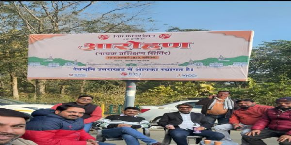 विप्र फाउंडेशन का ऋषिकेश में आरोहण –नायक प्रशिक्षण शिविर शनिवार से