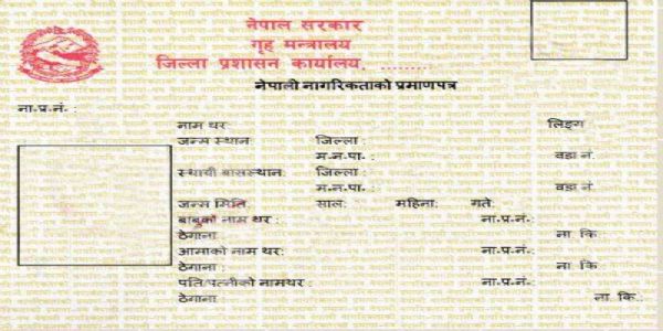 नेपाल में अब मां के नाम से मिल सकेगी नागरिकता, सरकार ने लागू किया प्रावधान