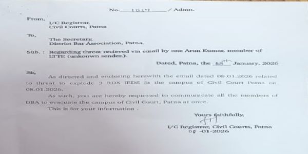 पटना सिविल कोर्ट के रजिस्टार द्वारा दी गई जानकारी की फोटो पटना सिविल कोर्ट के रजिस्टार द्वारा दी गई जानकारी की फोटो