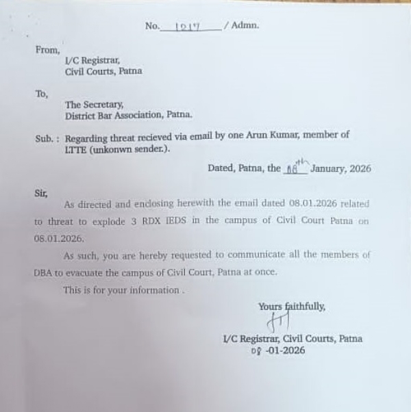 पटना सिविल कोर्ट के रजिस्टार द्वारा दी गई जानकारी की फोटो