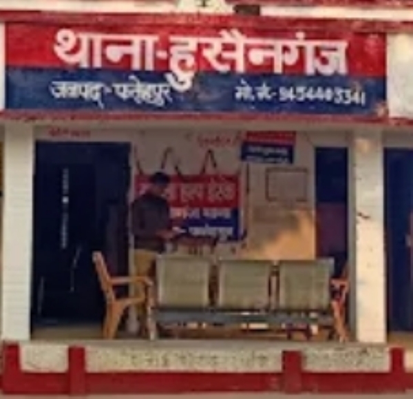 घटना से संबंधित हुसेनगंज थाना घटना से संबंधित हुसेनगंज थाना