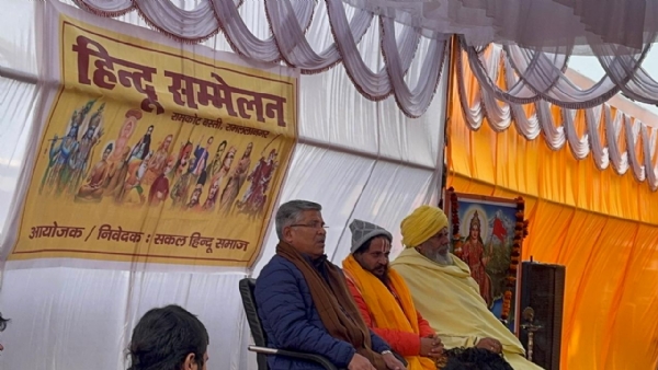 हिन्दू सम्मेलन राजकोट बस्ती