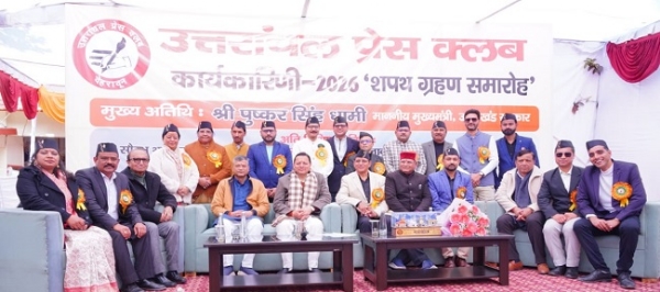 उत्तरांचल प्रेस क्लब की नवनिर्वाचित कार्यकारिणी के शपथ ग्रहण समारोह में मुख्यमंत्री पुष्कर सिंह धामी सहित पदाधिकारी।