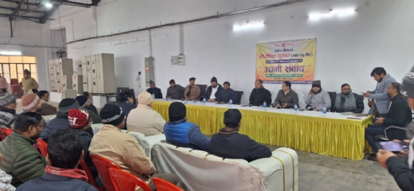 उद्यमी संवाद कार्यक्रम