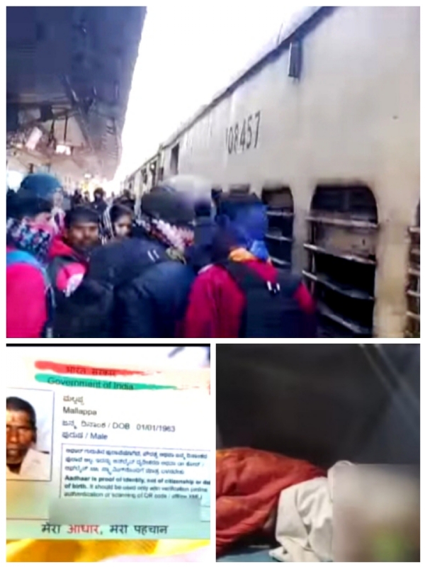 आद्रा रानी शिरोमणि ट्रेन में मृत्यु आद्रा रानी शिरोमणि ट्रेन में मृत्यु