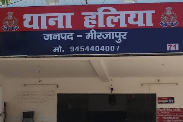 थाना हलिया