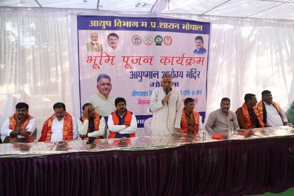 आयुष्मान आरोग्य मंदिर का लोकार्पण आयुष्मान आरोग्य मंदिर का लोकार्पण