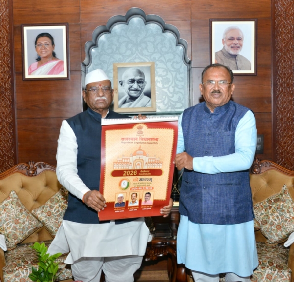 विधानसभा अध्यक्ष देवनानी ने राज्यपाल से मुलाकात कर किया राष्ट्रीय गीत वन्दे मातरम् पर प्रकाशित कैलेंडर भेंट विधानसभा अध्यक्ष देवनानी ने राज्यपाल से मुलाकात कर किया राष्ट्रीय गीत वन्दे मातरम् पर प्रकाशित कैलेंडर भेंट