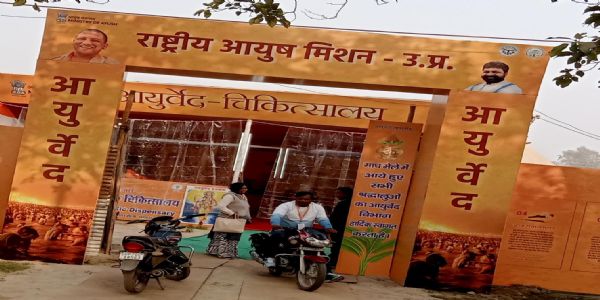 माघ मेला में स्थापित किए गए हैं 5 आयुर्वेदिक अस्पताल