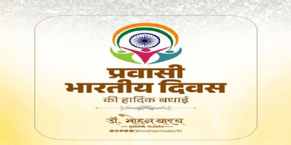 मुख्यमंत्री डॉ. यादव ने प्रवासी भारतीय दिवस पर दी शुभकामनाएं