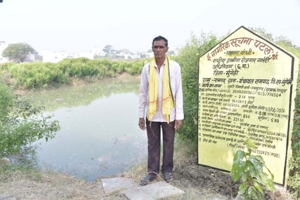 मनरेगा के तहत निर्मित डबरी