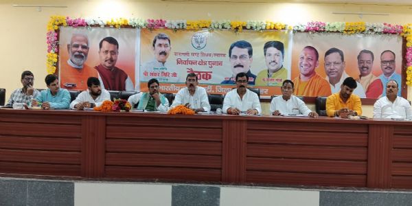 शिक्षक-स्नातक एमएलसी चुनाव की तैयारियों में जुटी भाजपा, बूथ स्तर पर संगठन सक्रिय करने पर जोर