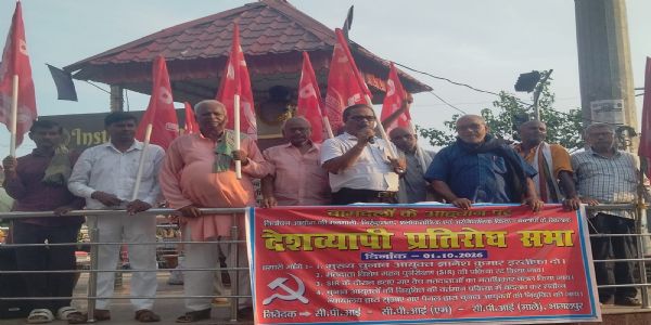 निर्वाचन आयोग के खिलाफ भागलपुर में वामदलों का प्रदर्शन, मुख्य चुनाव आयुक्त के इस्तीफे की मांग