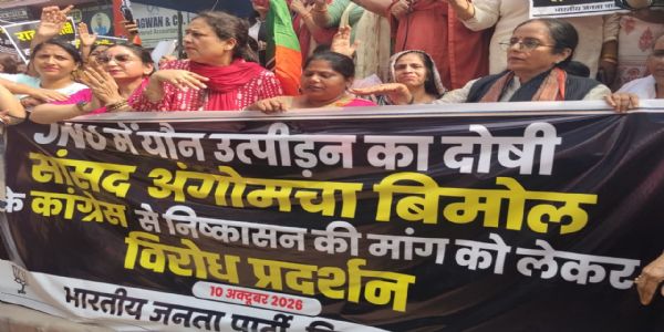 जेएनयू में छात्राओं के यौन उत्पीड़न को लेकर भाजपा महिला मोर्चा का प्रदर्शन