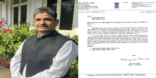 उर्दू-बंगला टीईटी शिक्षकों की सेवा बहाली के लिए सांसद ने मुख्यमंत्री को लिखा पत्र