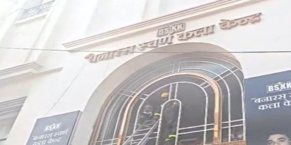 वाराणसी : बनारस स्वर्ण कला केंद्र में लगी भीषण आग, छह दमकल वाहनों को लगाकर बुझायी गयी