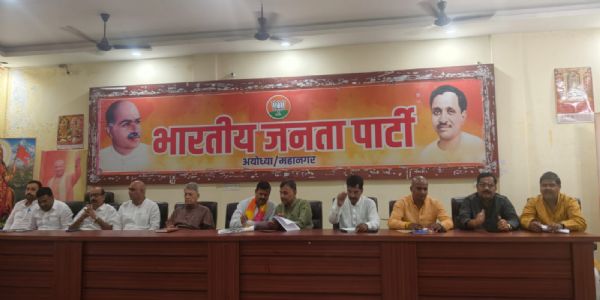 अयोध्या : भाजपा ने शिक्षक एमएलसी चुनाव जीतने के लिये की बैठक , बनी रणनीति