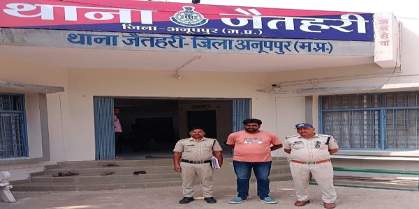अनूपपुर: दो वर्ष से फरार महिलाओं के लोन के 1 करोड़ हड़पने का आरोपी गिरफ्तार