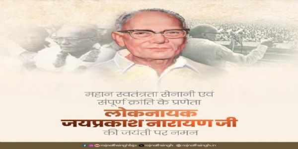 प्रधानमंत्री व अन्य ने अग्रसेन, नानाजी और जयप्रकाश नारायण की जयंती पर दी श्रद्धांजलि