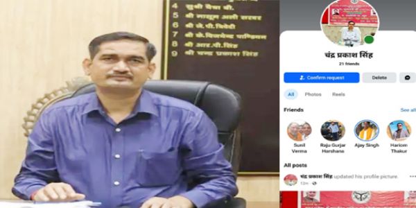 मथुरा जिलाधिकारी के नाम से फिर बनी फर्जी फेसबुक आईडी