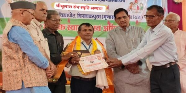 डॉ. दिनेश प्रसाद साह को राष्ट्रीय बालसाहित्य सृजन सम्मान