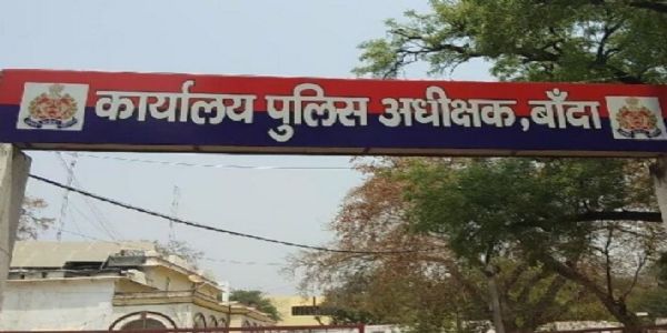 दोहरे हत्याकांड के बाद नरैनी थाना प्रभारी हटाए गए, 23 पुलिसकर्मियों के कार्यक्षेत्र बदले