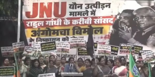 जेएनयू यौन उत्पीड़न मामले में सांसद अंगोमचा बिमोल के निष्कासन को लेकर भाजपा का प्रदर्शन जेएनयू यौन उत्पीड़न मामले में सांसद अंगोमचा बिमोल के निष्कासन को लेकर भाजपा का प्रदर्शन