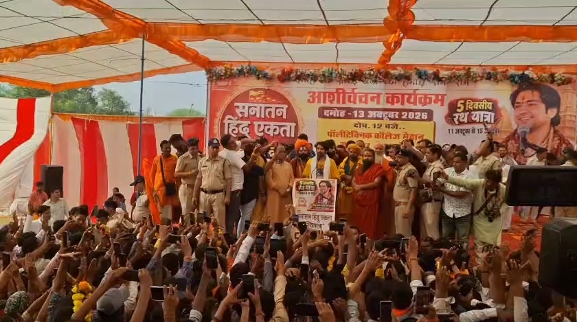 आशीर्वचन कार्यक्रम को संबोधित करते हुए पं. धीरेंद्र शास्त्री