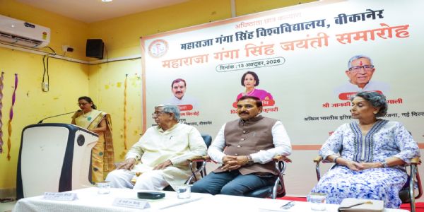आधुनिक बीकानेर के निर्माता पूर्व महाराजा गंगा सिंह की जयंती पर विशेष व्याख्यान