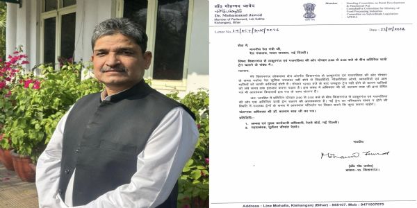 किशनगंज-ठाकुरगंज-गलगलिया रेलखंड पर दोपहर में ट्रेन चलाने की मांग काे लेकर सांसद ने रेल मंत्री को लिखा पत्र