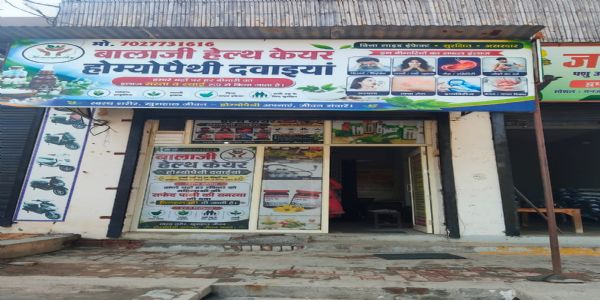 जींद : हरियाणा होम्योपैथिक काउंसिल रजिस्ट्रार ने फर्जी क्लीनिक पर मारा छापा,नहीं मिले दस्तावेज
