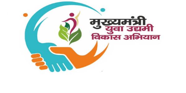 युवाओं को स्वरोजगार के लिए मिलेगा पांच लाख तक का ऋण, 14 अक्टूबर से लगेंगे कैंप