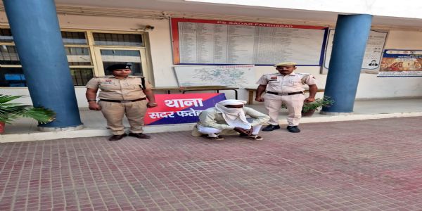 फतेहाबाद में महिला से दुष्कर्म का आरोपी गिरफ्तार