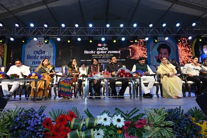किशोर कुमार राष्ट्रीय सम्मान अलंकरण समारोह 2026 में मंच पर विराजित अतिथि किशोर कुमार राष्ट्रीय सम्मान अलंकरण समारोह 2026 में मंच पर विराजित अतिथि