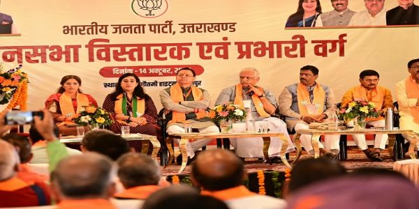 काशीपुर में आयोजित भाजपा की दो दिवसीय विधानसभा विस्तारक एवं प्रभारी कार्यशाला में बीएल, संतोष, मुख्यमंत्री पुष्कर सिंह धामी, प्रदेश अध्यक्ष महेंद्र भटृ सहित अन्य। काशीपुर में आयोजित भाजपा की दो दिवसीय विधानसभा विस्तारक एवं प्रभारी कार्यशाला में बीएल, संतोष, मुख्यमंत्री पुष्कर सिंह धामी, प्रदेश अध्यक्ष महेंद्र भटृ सहित अन्य।