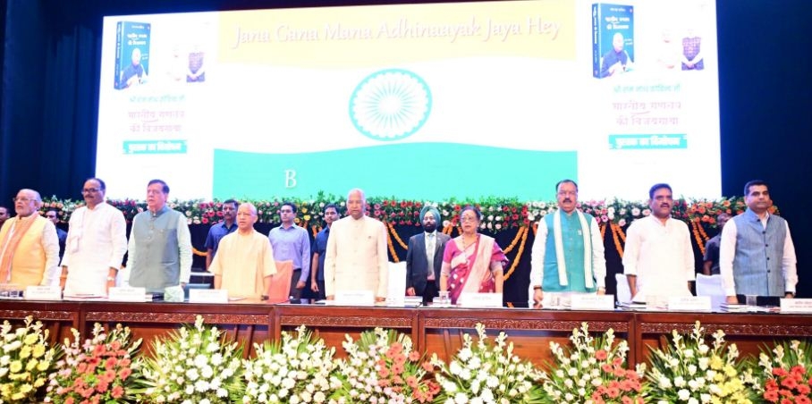 मंच पर पूर्व राष्ट्रपति रामनाथ कोविद व मुख्यमंत्री योगी आदित्यनाथ मंच पर पूर्व राष्ट्रपति रामनाथ कोविद व मुख्यमंत्री योगी आदित्यनाथ