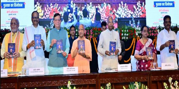 पुस्तक का लोकार्पण करते पूर्व राष्ट्रपति रामनाथ कोविद व मुख्यमंत्री योगी आदित्यनाथ पुस्तक का लोकार्पण करते पूर्व राष्ट्रपति रामनाथ कोविद व मुख्यमंत्री योगी आदित्यनाथ