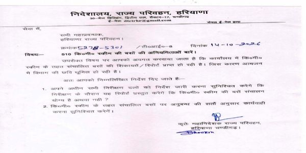 हिसार: हरियाणा में किलोमीटर स्कीम की बसों पर परिवहन निदेशालय सख्त, सभी डिपो में जांच के निर्देश